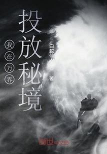 司马光《涑水记闻》142，143 仁宗裁军故事
