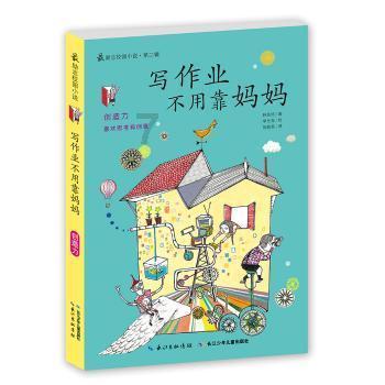 逃离橙园